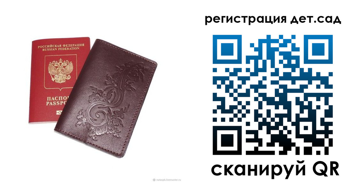 временная регистрация гарантия в Бикине