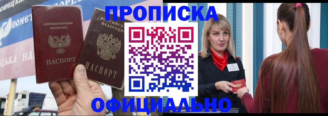 пропишу в квартире в Бикине