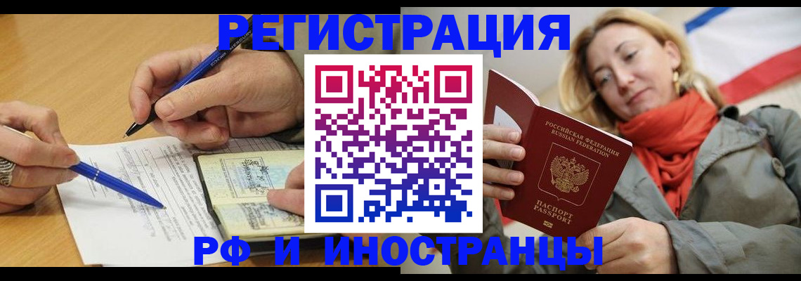 пропишу в квартире в Бикине