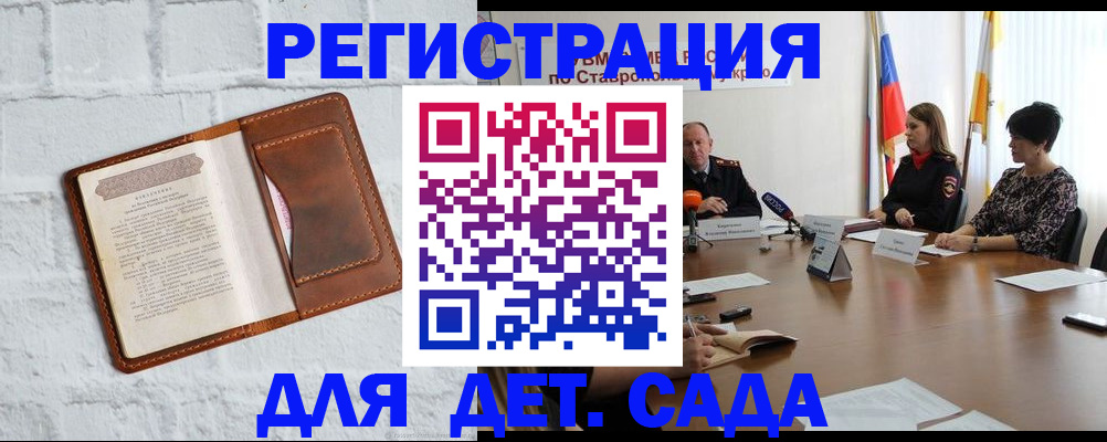 временная прописка в Бикине