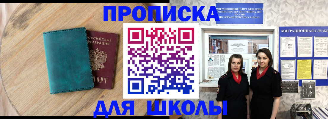 временная регистрация госуслуги в Бикине