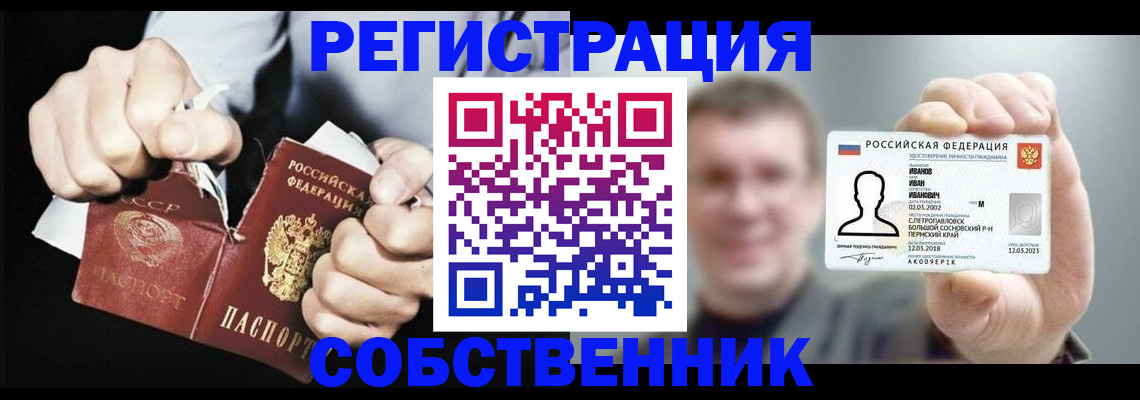 временная регистрация 2025 в Бикине